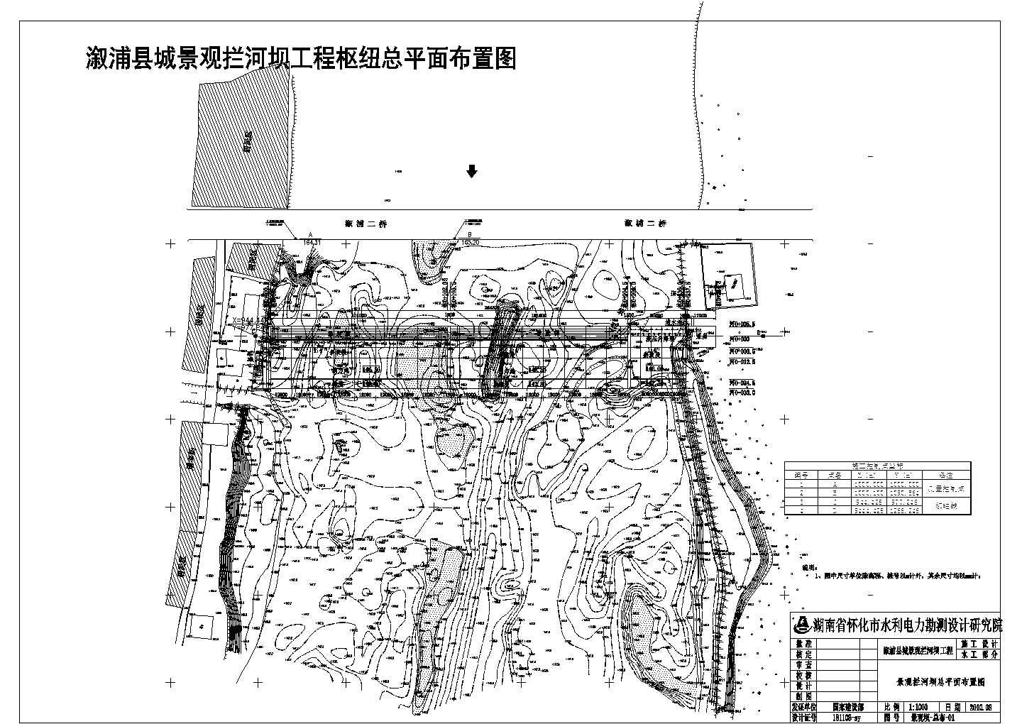 湖南省溆浦县橡胶坝施工图方案的设计