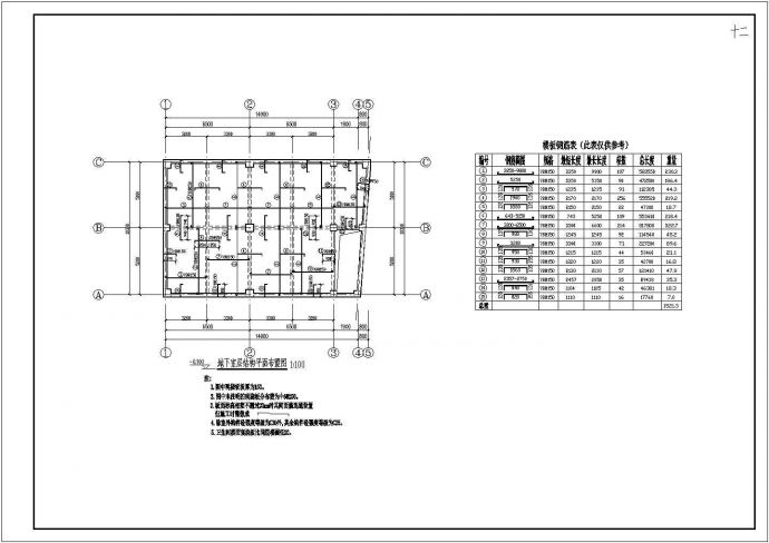 某地区8层异形柱框架结构公建结构施工图_图1