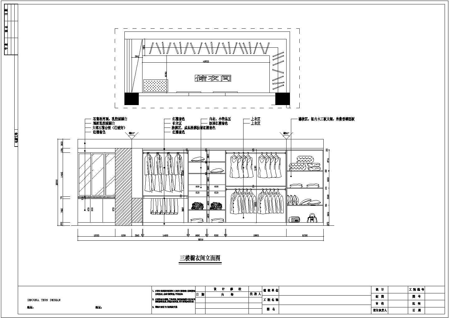 萧山三层框架结构别墅室内装修设计施工图