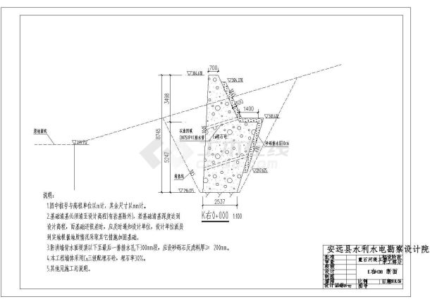 重石河堤工程初步设计阶段衡重式防洪墙结构图-图一