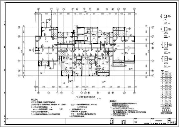 十六层剪力墙结构安置房结构设计施工图（桩筏基础）-图二