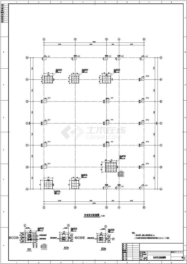 【广州】五层框架结构体育馆结构设计施工图-图二