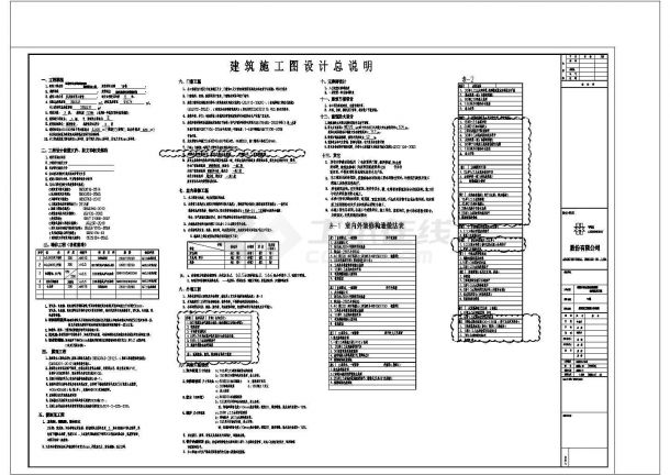 [温州]2953.31㎡三层2栋城中村改造项目临时职工宿舍结构施工图（含详细建筑图）-图一