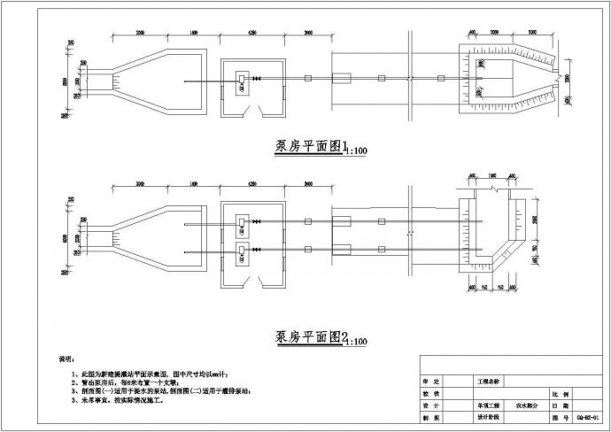 [安徽]农田水利提灌站新建工程泵房初步设计施工图_图1