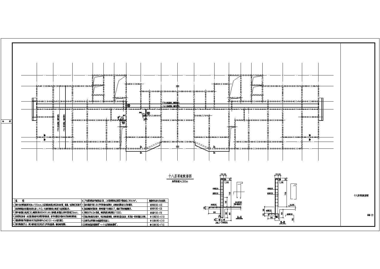 某十八层剪力墙住宅结构设计施工图（筏形基础）