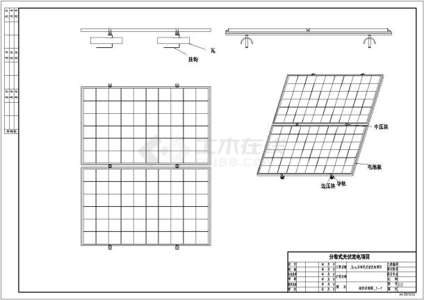 设计图纸_标准型家庭光伏电站（3-6kw）-图二