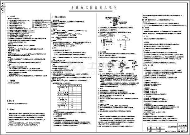 【湖北】某污水处理厂二沉池结构设计图-图二