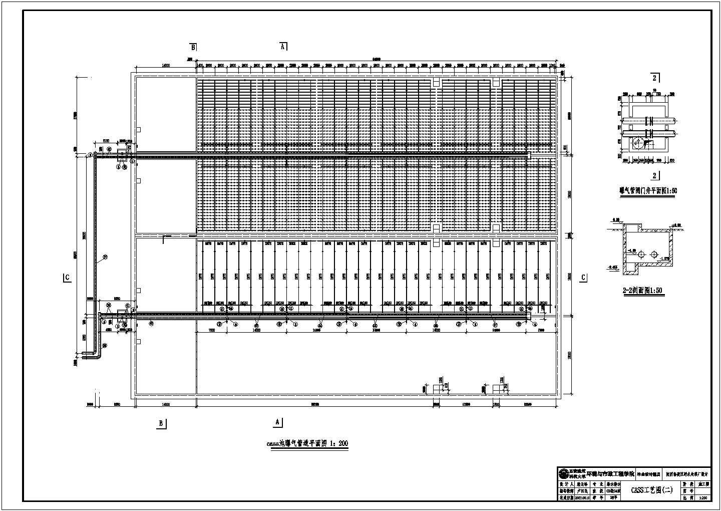 某污水处理厂CASS工艺设计施工图纸（含计算说明书）