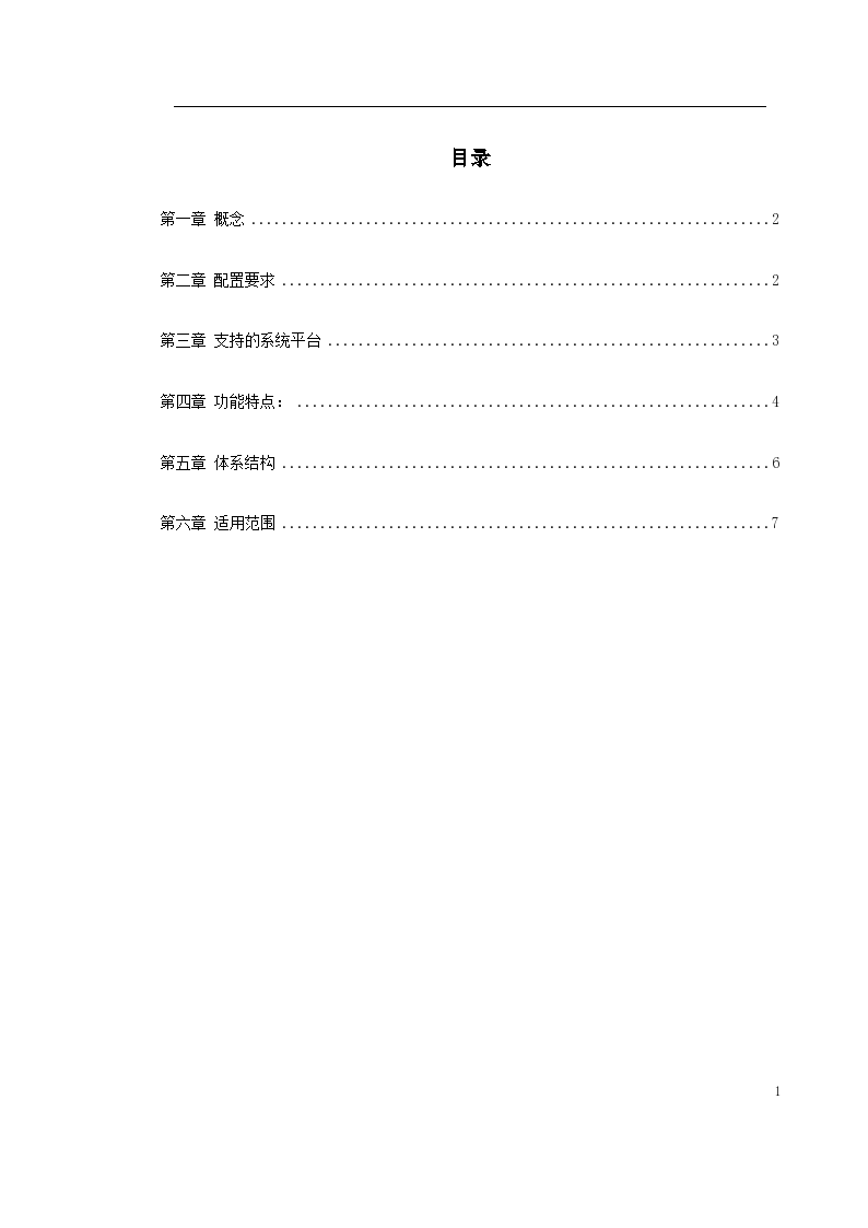 NetCD虚拟光盘塔系统施工方案模板-图一