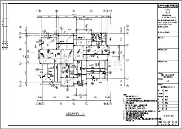 某三层框架结构别墅结构设计施工图-图二
