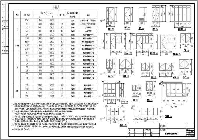 六层框架结构住宅楼建筑设计施工图_图1