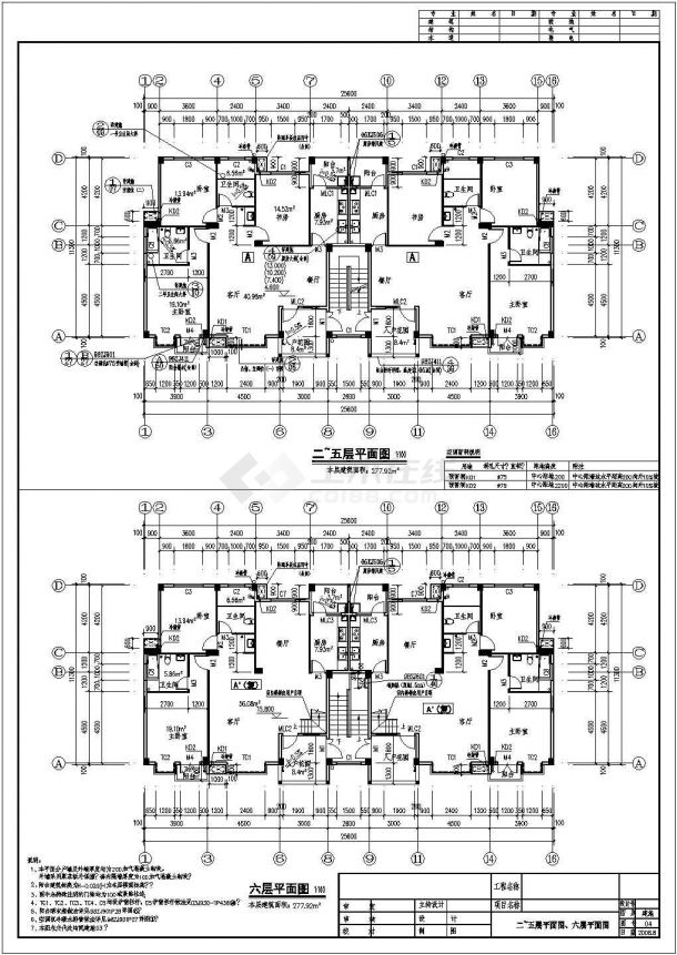 六层框架结构住宅楼建筑设计施工图-图二