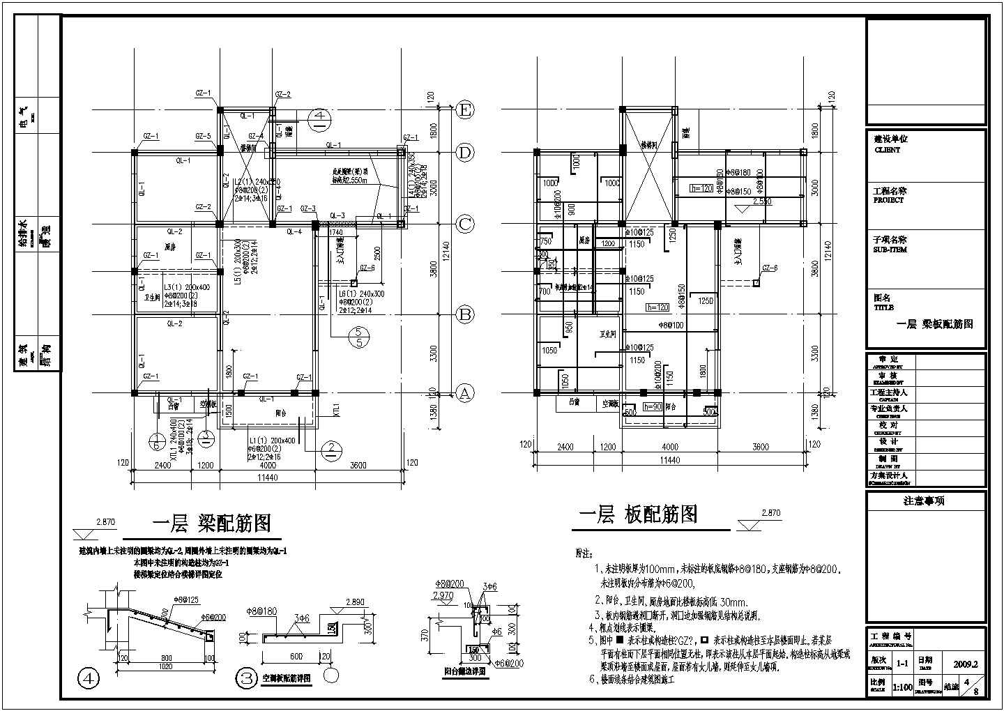 二层砌体别墅结构设计施工图（6度抗震）
