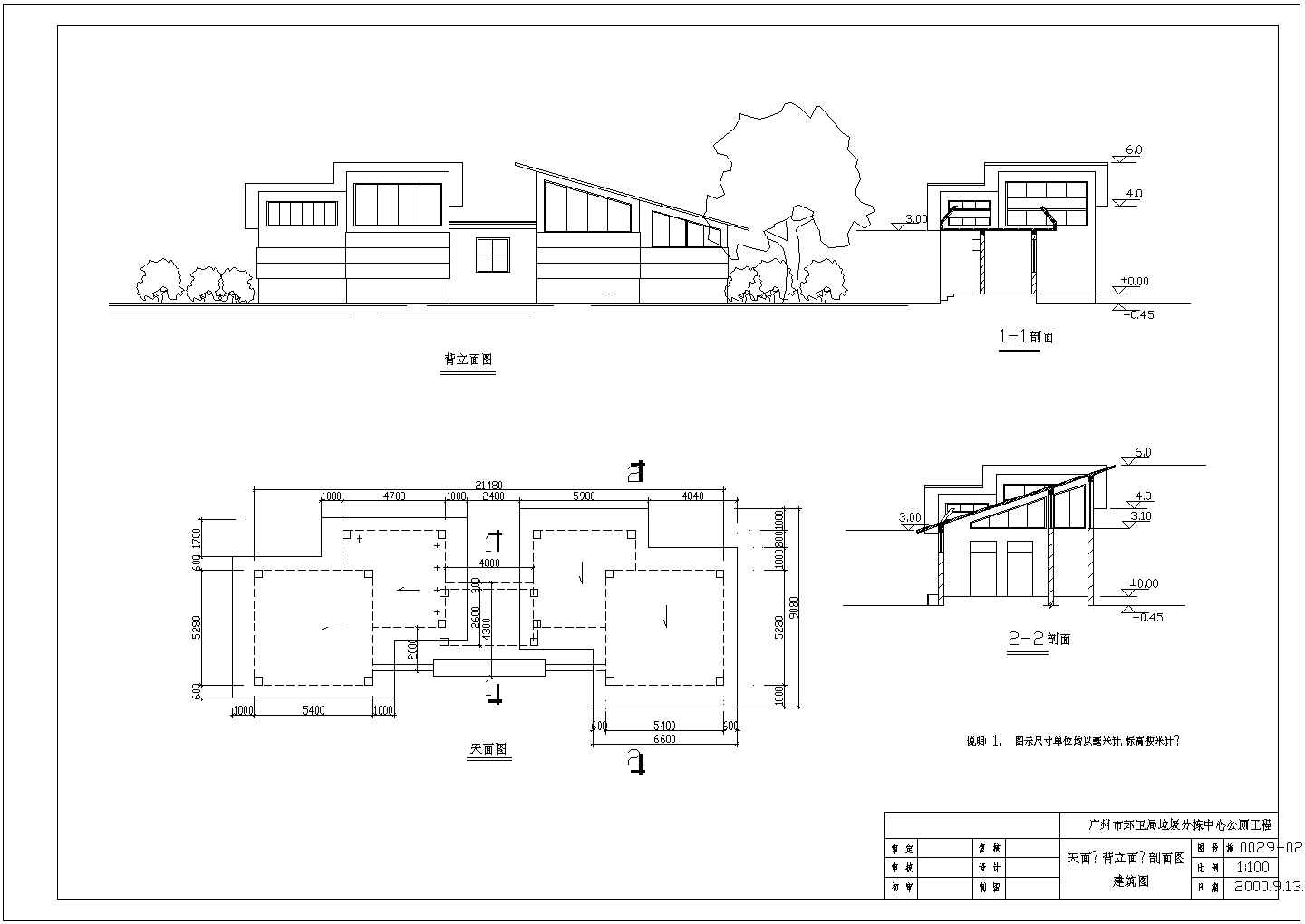 【广州】某公用厕所建筑及结构设计图