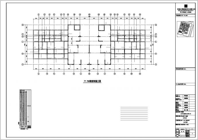 某二十五层框剪结构住宅楼地基结构施工图纸_图1