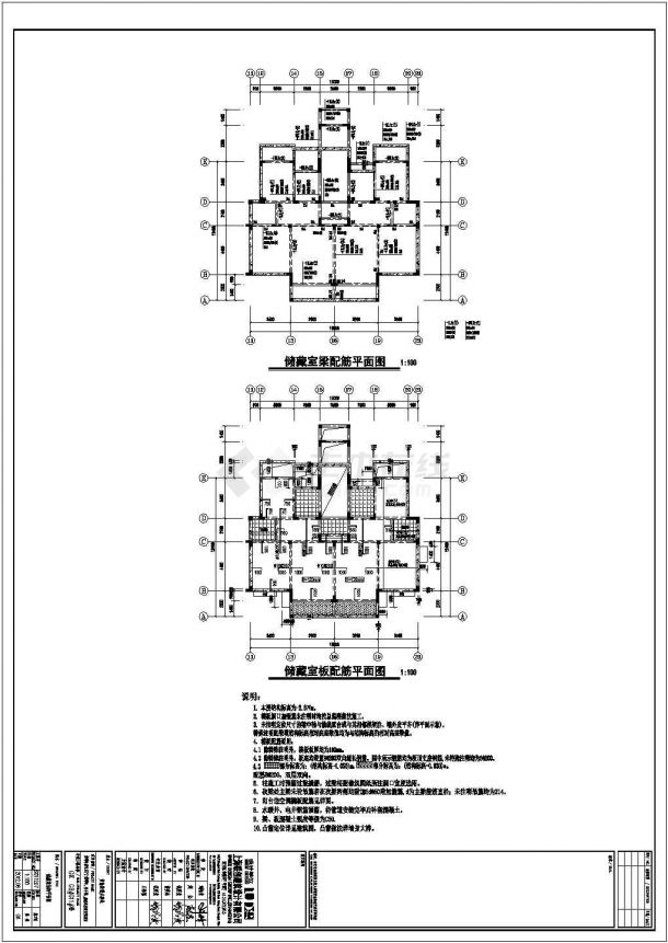 [山东]两栋地上七层异形柱框架结构安置房结构施工图-图一