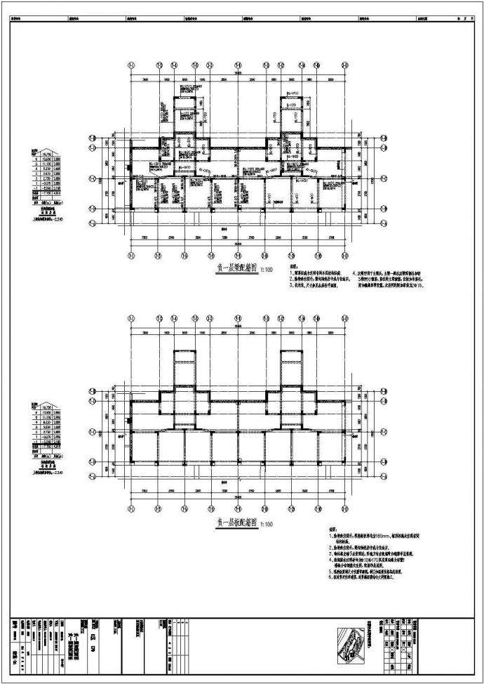 [青岛]地上七层异形柱框架结构安置楼房结构施工图_图1