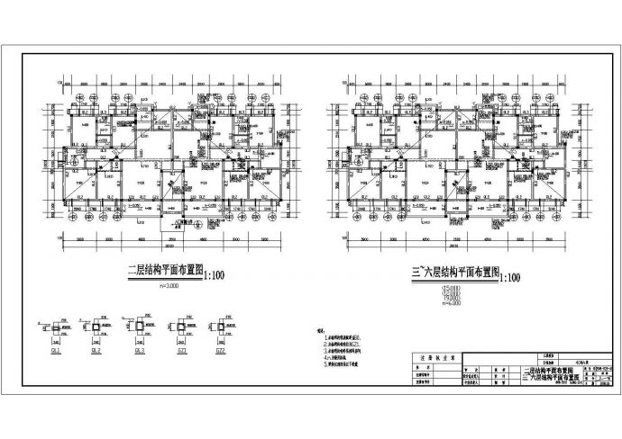 【江西】某七层砖混结构小区住宅结构设计施工图_图1
