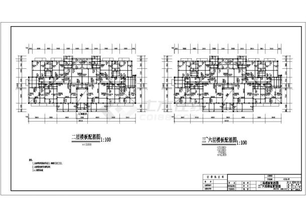 【江西】某七层砖混结构小区住宅结构设计施工图-图二