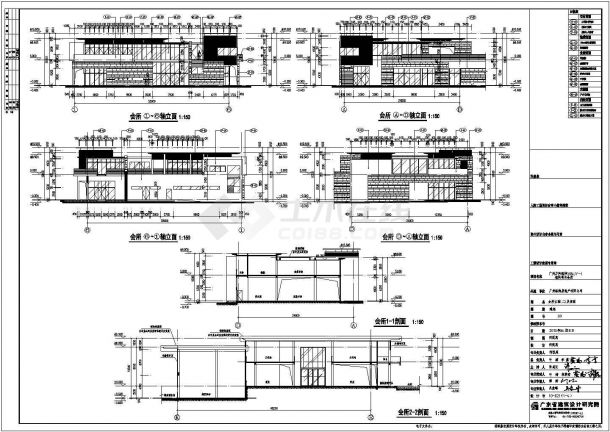 广州某地两层框架结构会所建筑设计施工图纸-图一