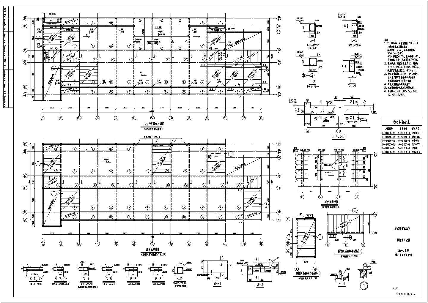 某六层砌体综合办公楼结构设计施工图