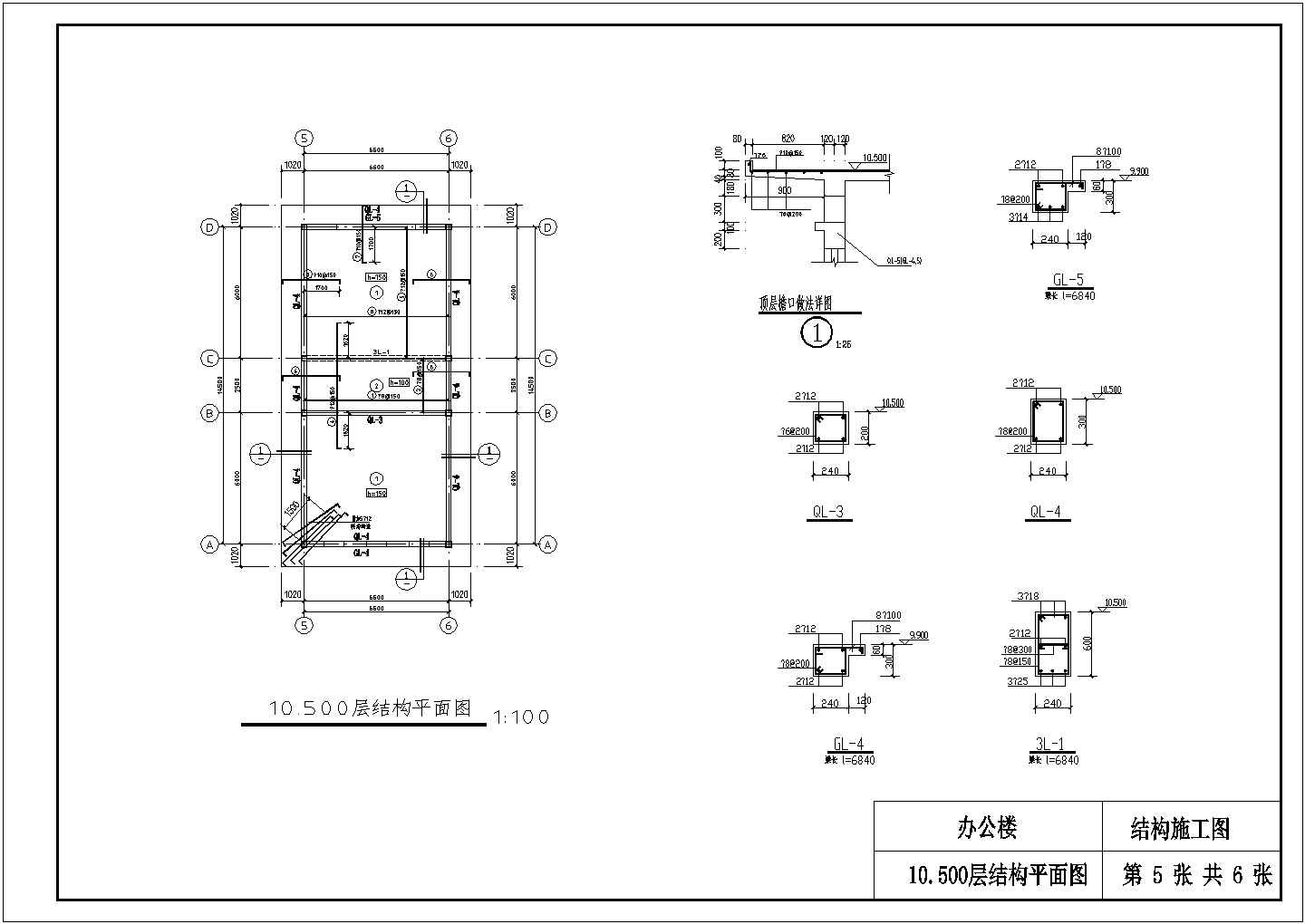 【淄博】某两层砖混结构办公楼结构设计施工图