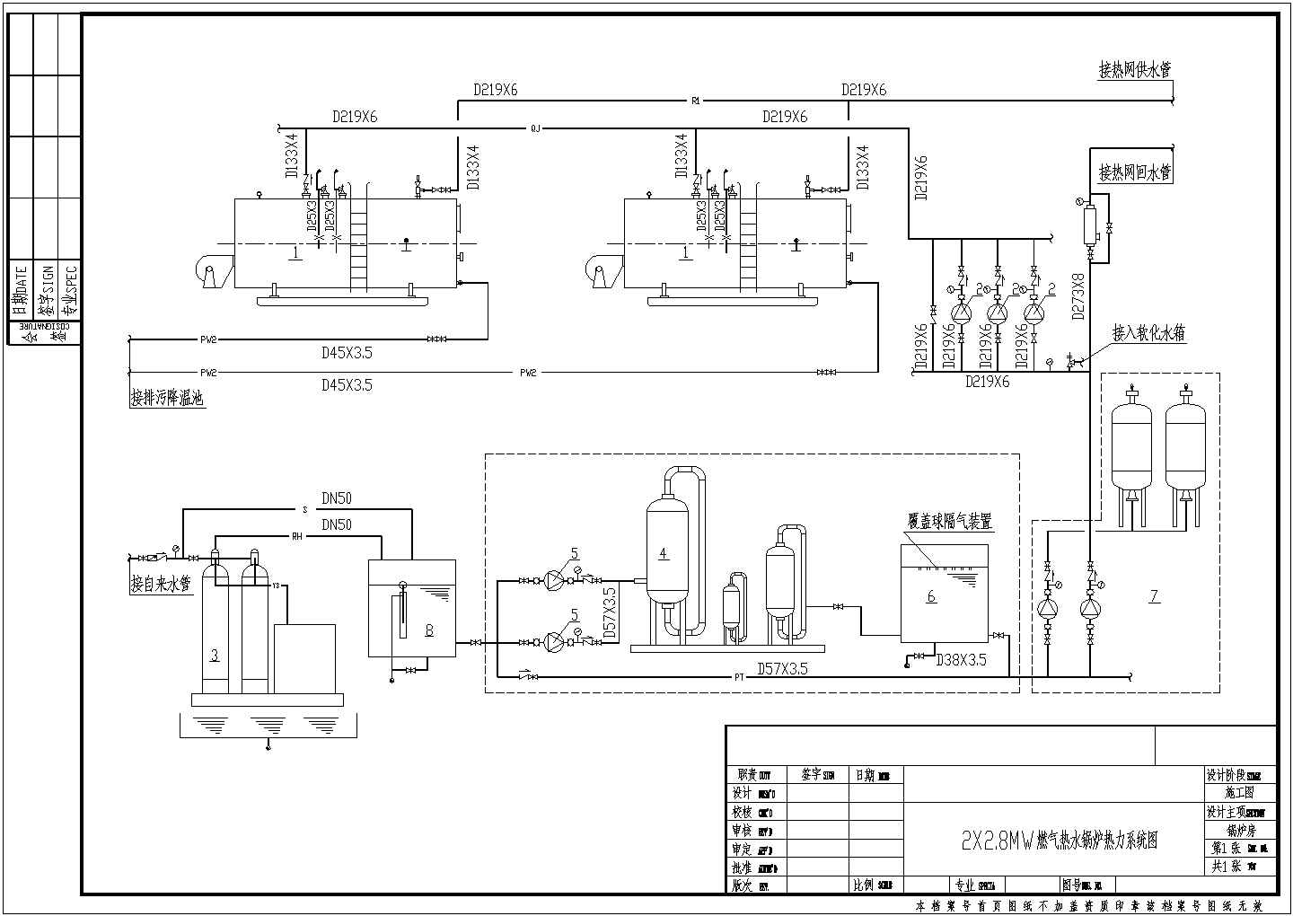 某地区燃气热水锅炉热力系统原理图