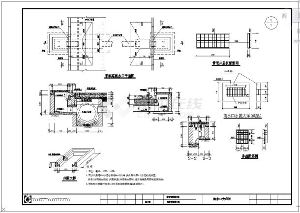 雨水口大样CAD图-图二