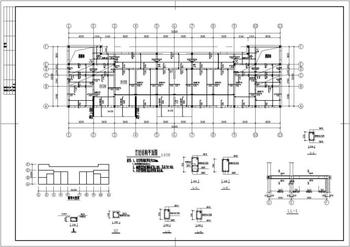 【河北】某研发楼部分结构设计图，共6张_图1