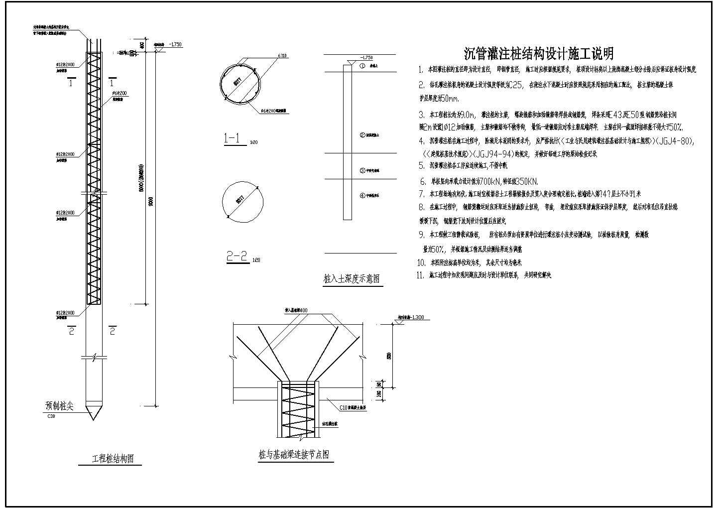 某砖混住宅结构设计图（含设计施工说明）