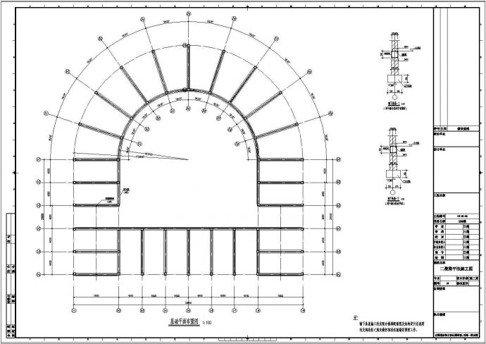 某钢结构博览城场馆结构设计施工图_图1