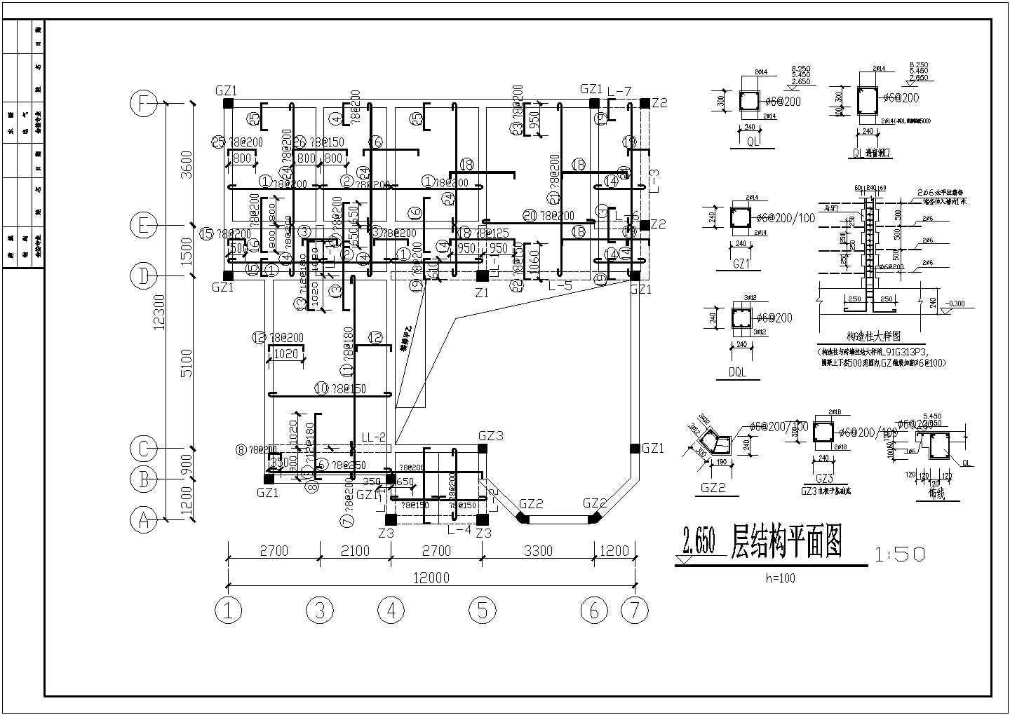 某砖混别墅结构设计图（地上二层，共17张）