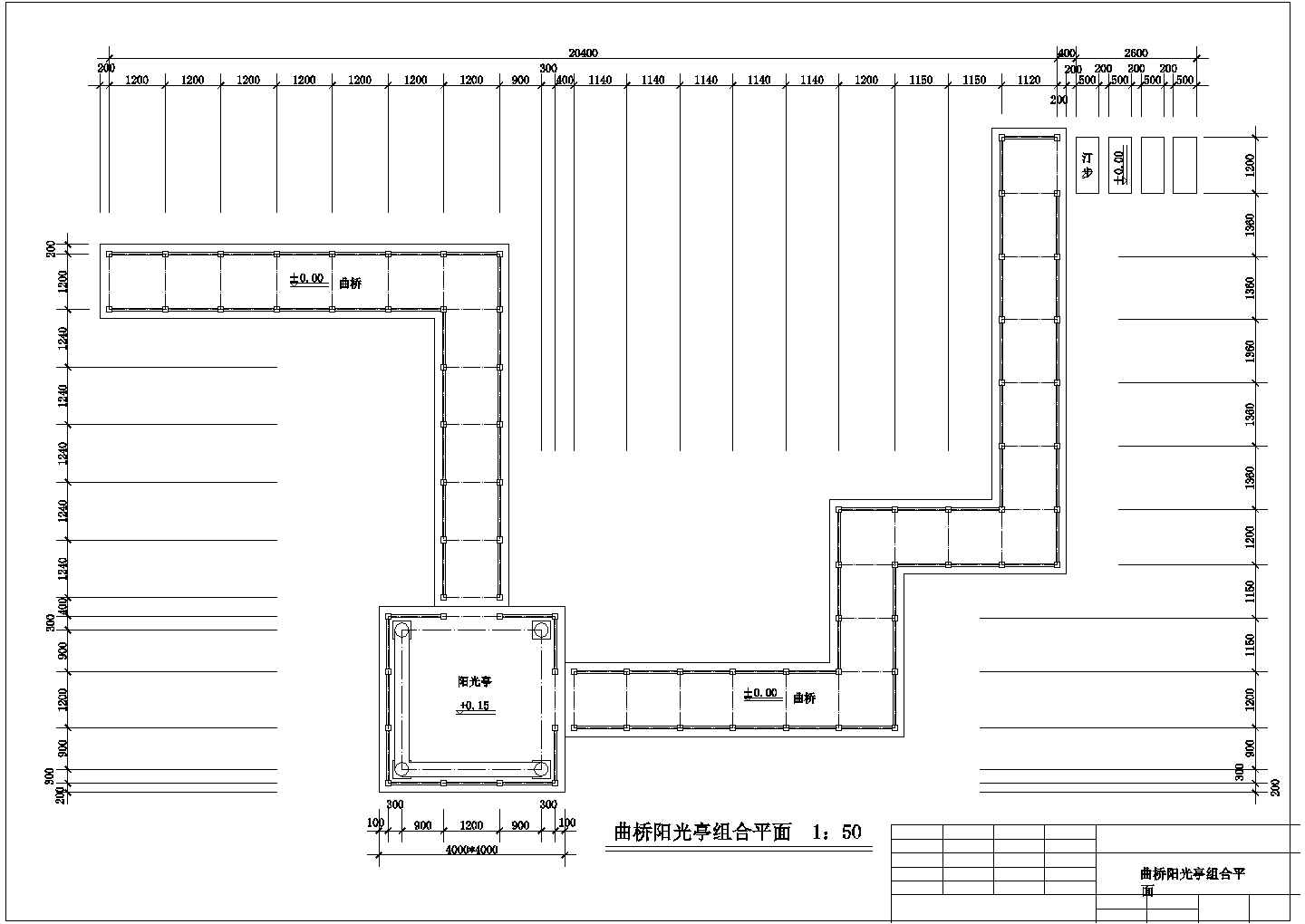 长春市某大型经典花园曲桥阳光亭全套施工CAD布置图