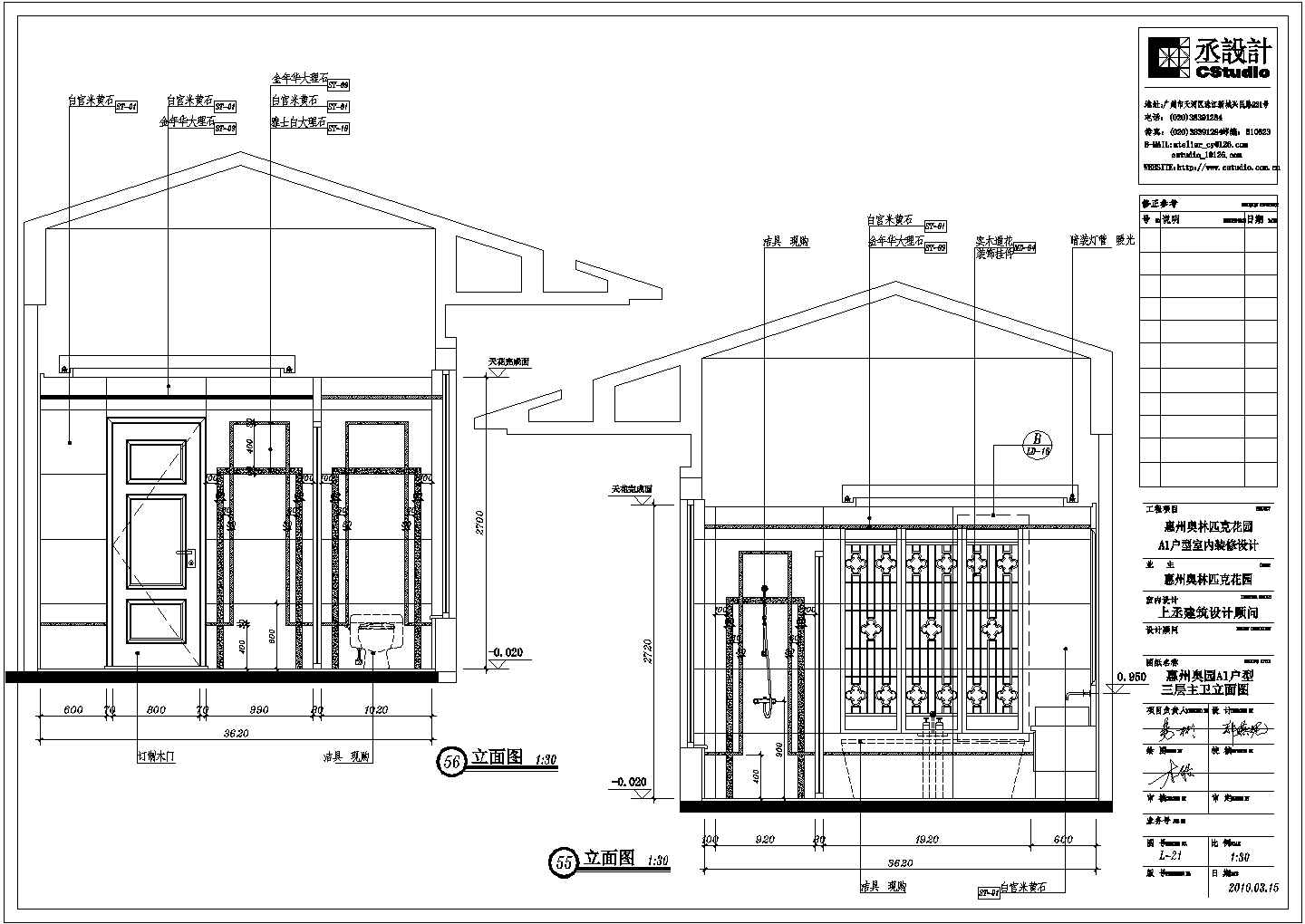 惠州三层框架结构别墅室内装修设计（中式风格）施工图