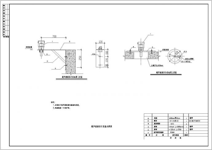 污水厂泵站控制系统平面CAD布置图_图1