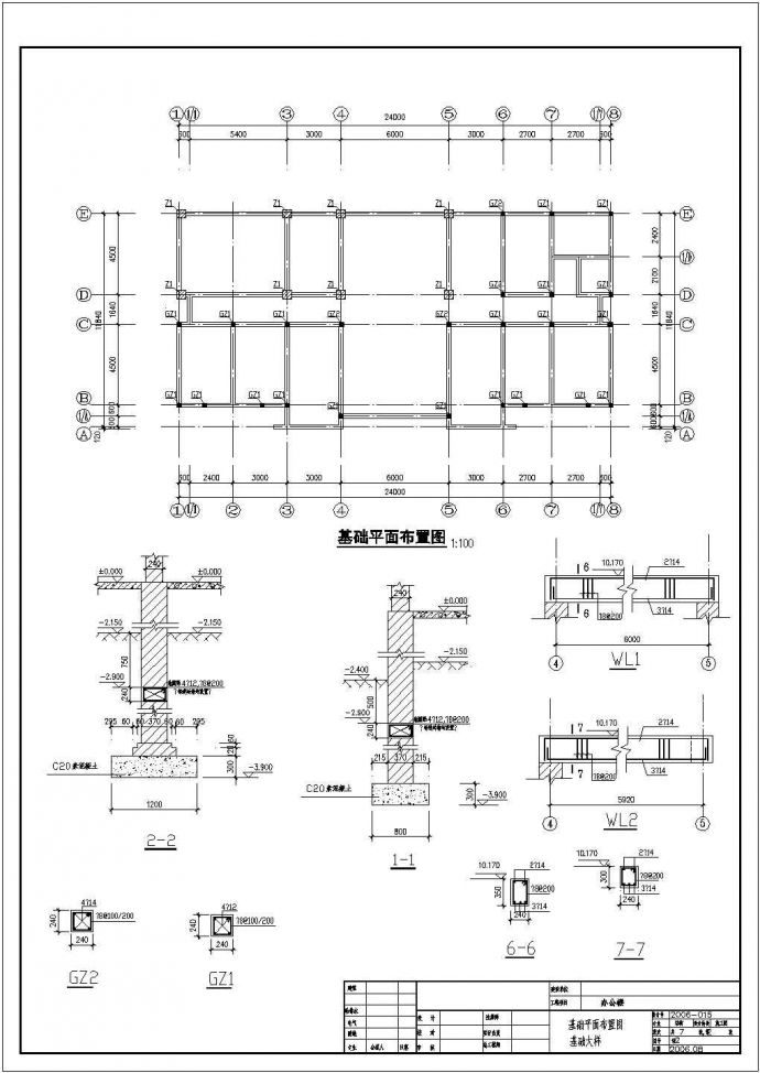 【宜昌】某两层砌体结构派出所办公楼结构施工图_图1