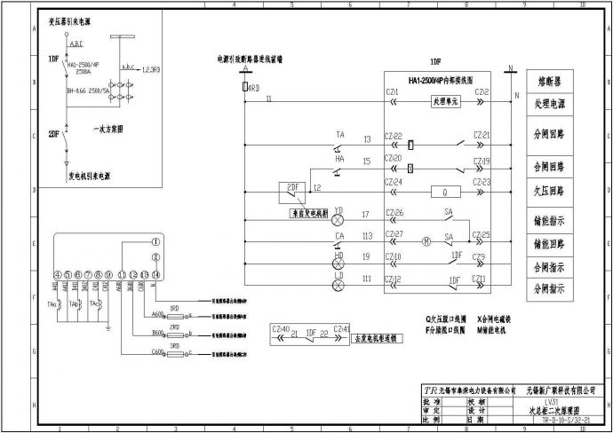 某磁带厂24KV变电所高低压全套图_图1