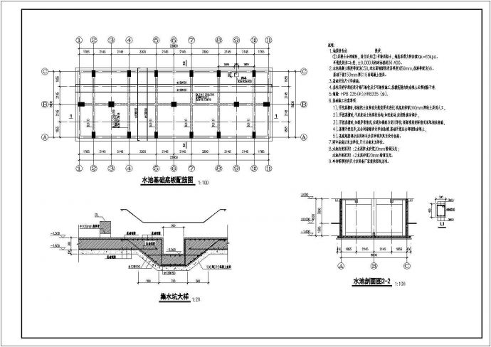 某工程项目矩形水池部分结构施工图_图1