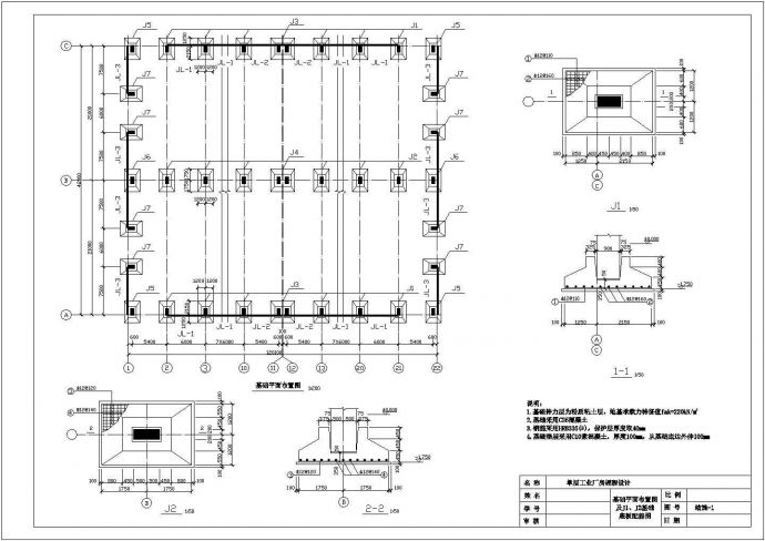 [学士]单层工业厂房课程设计图纸_图1