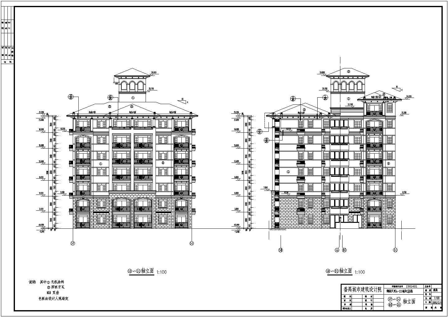 广州八层框剪结构住宅建筑方案图（10、13和14栋）