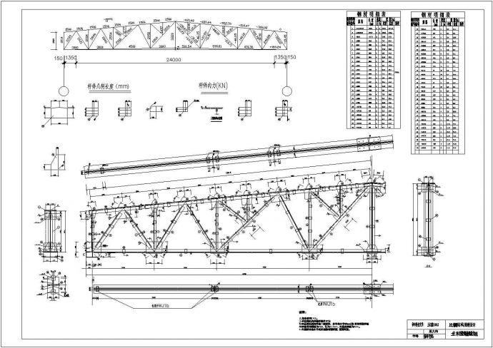 [毕业设计]27米跨钢结构屋架课程设计图纸_图1