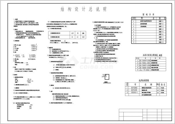 6474平方米中国银行郑州市分行综合办公楼建筑施工图（带开题报告和任务书）-图一