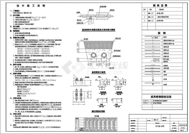 【青岛】某小区室外热力管网施工设计图纸，含设计说明-图二