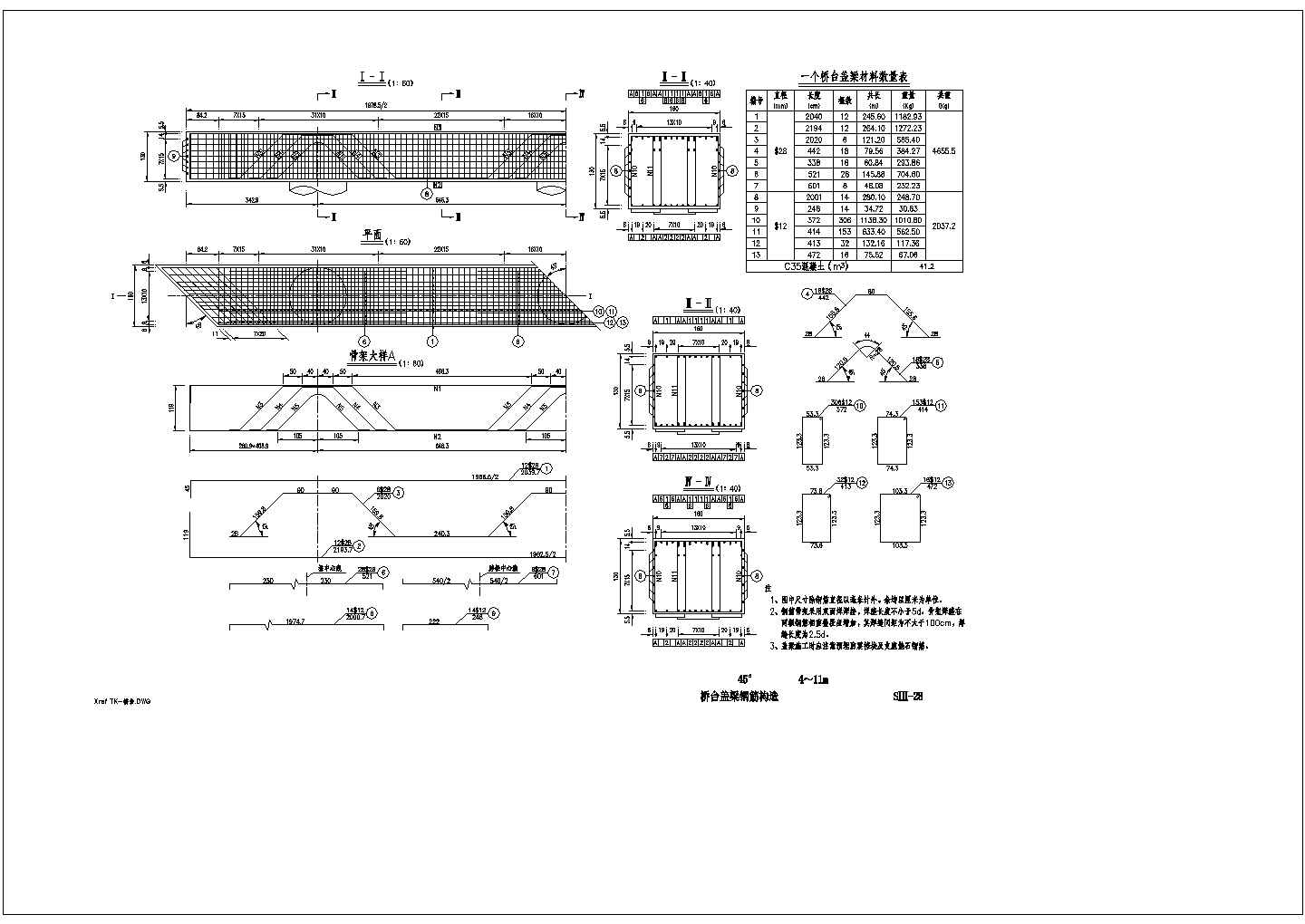 桥台盖梁钢筋-45度设计图