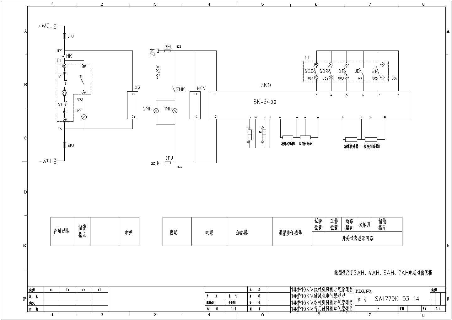 10KV配电柜全套电气CAD平面布置参考图