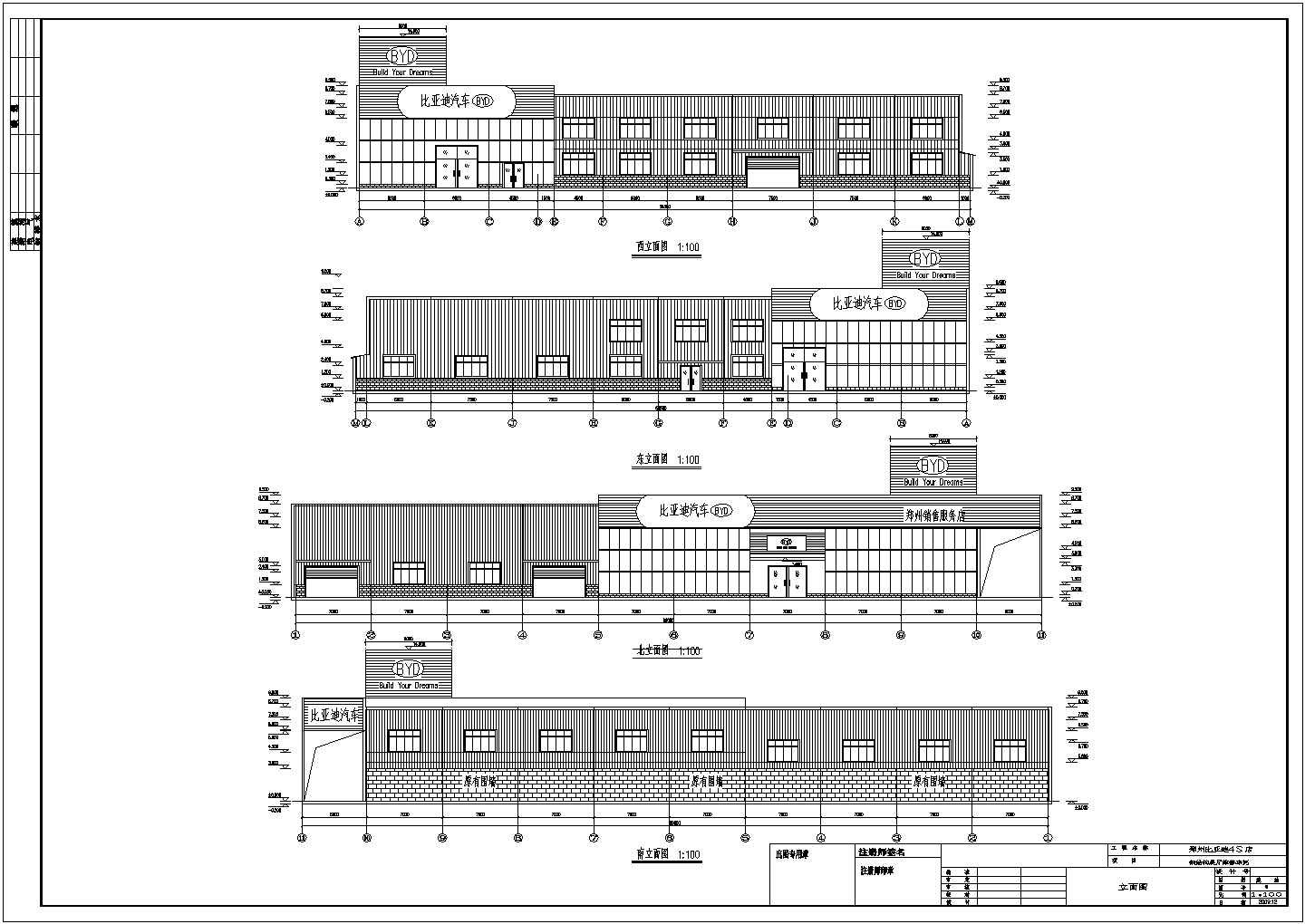 比亚迪4S店钢结构展厅结构设计施工图（含建筑）