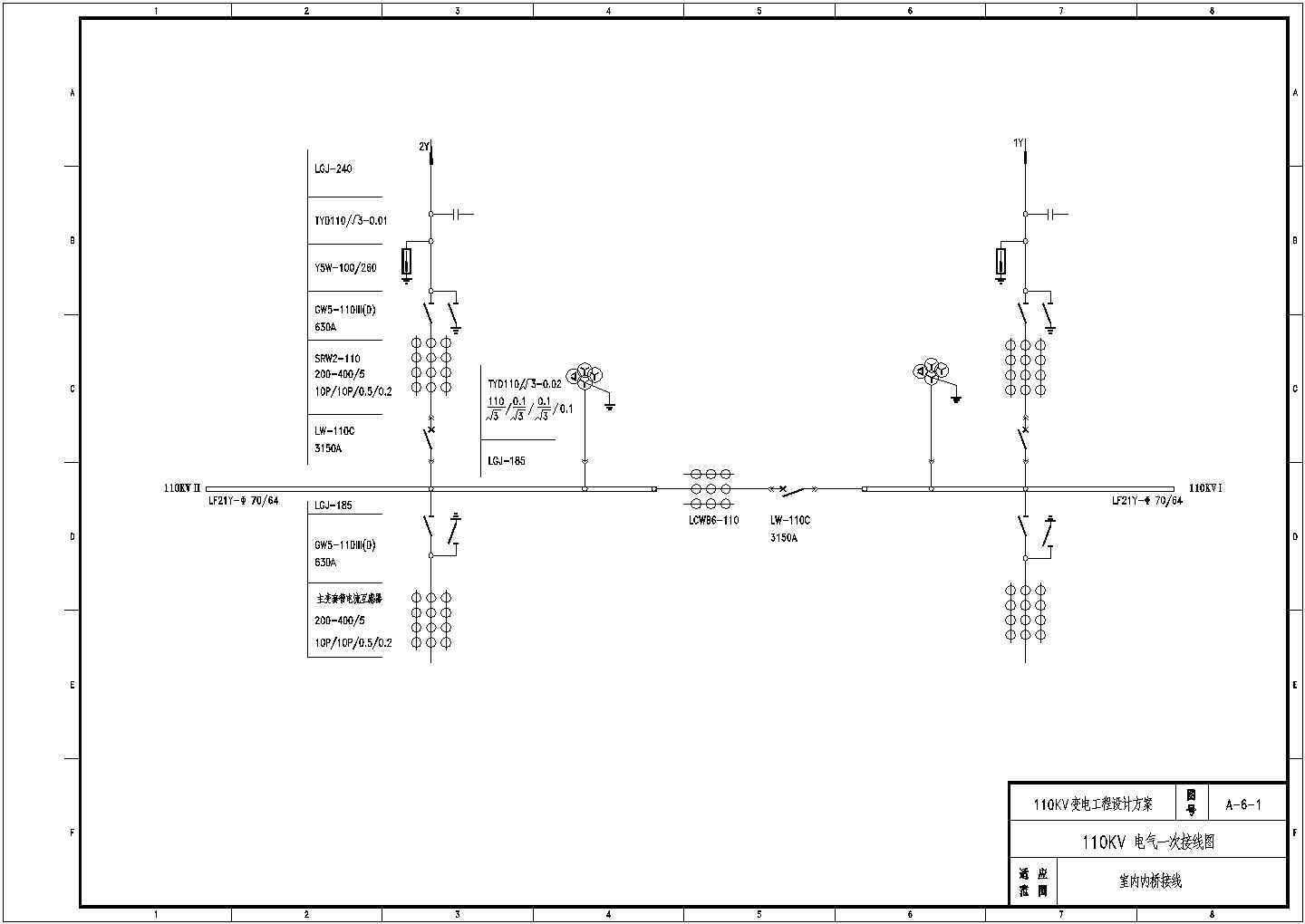 110kV变电站典型设计图纸（七）