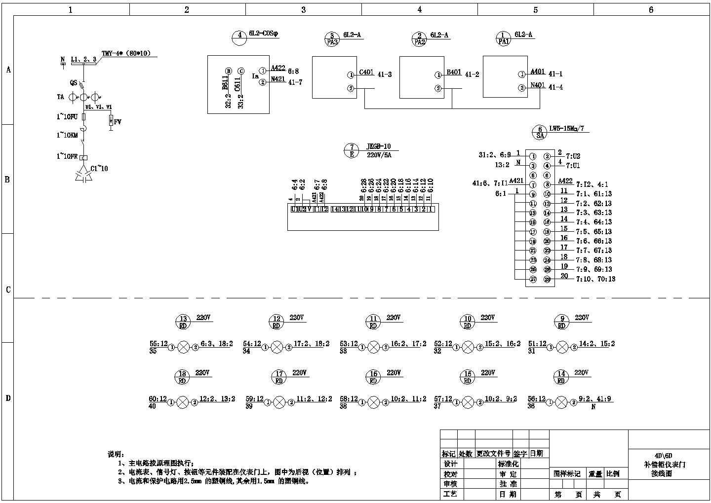 0.4KV低压配电柜电气设计图纸