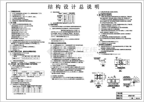 [毕业设计]两层私人商住楼设计施工图-图一