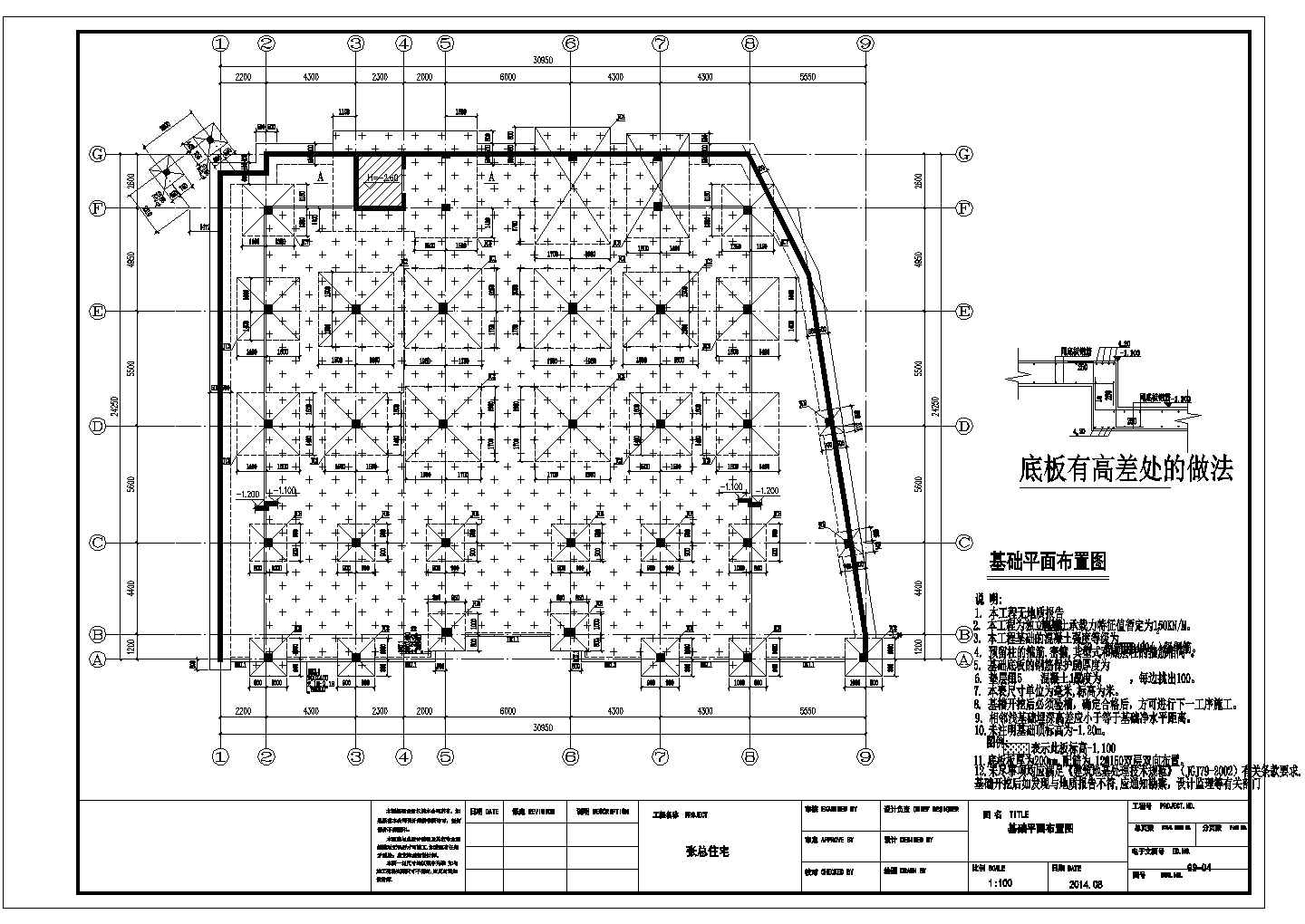 【广东】四层框架结构私人住宅结构施工图（含建筑图）